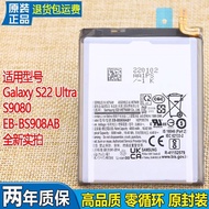 Suitable for Samsung S22 Ultra Mobile Phone Battery SM-S9080 Original Battery EB-BS908AB Original El