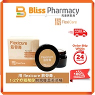 [Official Store] Flexicare Flexicure Pain Relief Paste 筋骨王緩解疼痛膏 Flexi Care Cure 1 bottle 20g