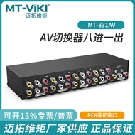 MT-831AV Audio Video av Switcher 8 In 1 Out Video Switcher Eight In 1 Out 8 Ports
