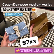 ✅現貨✅鬥手快!! 先入數先得  Coach Kleo Wallet In Signature Chambray 超靚粉藍色中銀包 🔥大熱baby blue cc logo拼白色皮