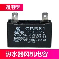 Compatible Fan Capacitor for Forced Exhaust Gas Water Heater Parts Forced Exhaust Motor Fan Starter 