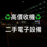 ♻高價回收二手機♻閒置/置換/二手電子產品可Whatsapp:6234 1999＃手機 ＃二手機 #回收二手機 #二手電子產品 #二手iPad #二手平板 #二手電話 #放機 #高價回收 #高價回收手