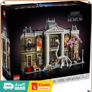 LEGO 10326 Natural History Museum Street View Brick Series New 1