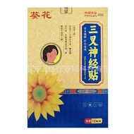 Sunflower Trident Neural Patch Relieve Headache Neural Pain Cream Medicine Patch Relieve Stress Head