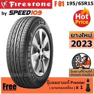 FIRESTONE ยางรถยนต์ ขอบ 15 ขนาด 195/65R15 รุ่น F01 - 1 เส้น (ปี 2023)