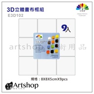 [Artshop Art Supplies] PHOENIX Painting Material 3D Three-Dimensional Canvas Frame 9 Pcs E3D102