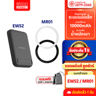 [พร้อมส่ง]  Eloop EW52 MagCharge + แหวนแม่เหล็ก 10000mAh แบตสำรองไร้สาย PowerBank พาวเวอร์แบงค์ Wireless Orsen Power Bank พาเวอร์แบงค์ แบตสำรอง ของแท้ 100%