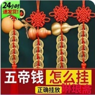 [Baishatun Mazu] Consecrated Chinese Festival Gourd Five Emperor Copper Coin Pure Copper Five Empero