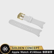 ☆送原廠提袋☆Golden Concept Apple Watch 40/41mm 橡膠錶帶 ST-41-RB 白橡膠/金扣環