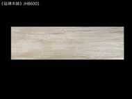 《磁磚本舖》數位噴墨 墨紋石 JH86001 18x60公分 水墨紋的木紋磚 臺灣製造