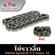 สินค้าลดล้างสต๊อค!!! โซ่ราวลิ้น สำหรับมอเตอร์ไซค์มี Wave110-i newSmash(88L)/Sparkx1nano(86L)