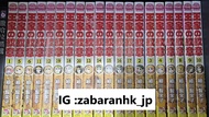 王家的紋章 台版 漫畫 有一半係全新未開 1-20期 王家の紋章 細川智榮子 王家之紋章 尼羅河女兒