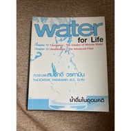 Water for Life (B4)