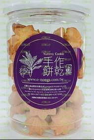 預訂台灣阿聰師星星小西餅 (奶油)
