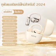 ชุดหูฟังบลูทูธไร้สายการนำอากาศแบบ x16 ใหม่ของ KINYO ไม่ใส่ในหู อายุการใช้งานแบตเตอรี่ยาวนานเป็นพิเศษ