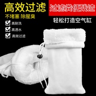 Fish Pond Filter Mesh Bag Fish Tank Filter Bag Magic Bag Filter Bag Fish Tank Aquarium Magic Bag Bio