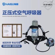 海固HG-RHZKF6.8/30自給開路式壓縮空氣呼吸器