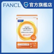 天然維他命E（軟膠囊）