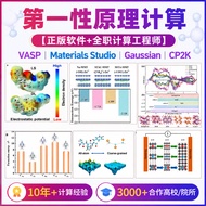 First Sex Principle Calculation DFT Theory gaussian VASP CP2K MS Quantum Chemical Materials