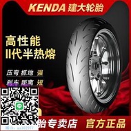 輪胎建大高性能半熱熔110/120/140/70/17/150/160/60-17寸摩托車輪胎