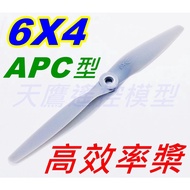 [Sky Eagle Remote Control] Brand New Type APC Type 6x4E High Efficiency Propeller Fixed Wing Airplan