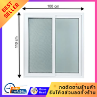 ประตูหน้าต่าง หน้าต่างบานเลื่อน UPVC S-S มุ้ง HOFFEN TRENDY 100X110 ซม. สีขาว บานประตู บานหน้าต่าง ห