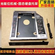 5Cgo【權宇】Acer宏基K50-10 K50-20 F50 F5筆記本電腦光碟機硬碟支托架固態SSD內外接盒 含稅