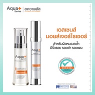 (ส่งฟรี) AquaPlus Radiance-Intensive Essence 30 ml. & Bright-Up Daily Moisturizer 30 ml. เอสเซนส์ แล