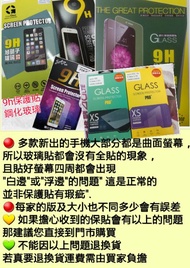 Changhua Mobile Phone Hall Glass Protector Hon Hai InFocus M5s M7s M535 M530 M550