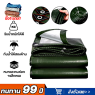 King Fabric Focuses on Quality Only. 2 Layers of Coating 200% Waterproof 5 Colors 5 Year Warranty. S