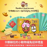 🛍< High CP Value Gift Box > Kanahei's Small Animal Lucky Rabbit Lucky Gift Box/KID-O Sandwich Biscui
