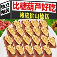 Snacks Chinese Snacks [Nutritious Snacks] Walnut Roasted Hawthorn Cake Student Brain Supplement Snac