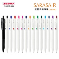 ZEBRA ZEBRA|SARASA R Ballpoint Pen (0.4/0.5mm) Black Rod/White Rod|JJS29-R1|JJ29-R1|