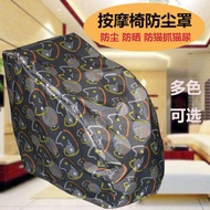 Ready Straw! Massage Chair Cover Anti-dust Cover Protective Cover Cover Towel Fabric Cover Sunscreen Waterproof Sunshade Universal Anti-Scratch Scra