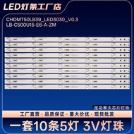 50E9600 TV Light Bar CHDMT50LB39 _ LED3030 _ V0.3 LB-C500U15-E6-A-ZM