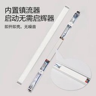 日光燈全套支架燈管燈架20W30W40W節能電子安定器t8老式螢光燈座