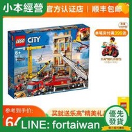 樂高城市組60216城市消防救援隊LEGO City男孩拼裝積木小顆粒玩具