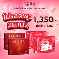 [1แถม1] Itcha XS Fiber Plus อิชช่า เอ็กซ์เอส ไฟเบอร์ พลัส กุหลาบ ลิ้นจี่+Itcha XS อิชช่า เอ็กซ์เอส เ