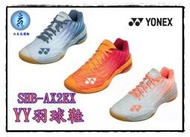 YONEX YY 羽球鞋 羽毛球鞋 三款配色 POWER CUSHION AERUS X SHB-AX2EX