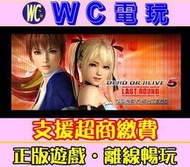 【WC電玩】生死格鬥5 含DLC 中文版 PC離線STEAM遊戲 Dead or Alive 5