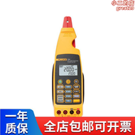 福祿克FLUKE773CHN 毫安級過程鉗形表 F733