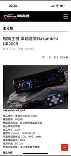 Nakamichi NA200R jdm CD 車機
