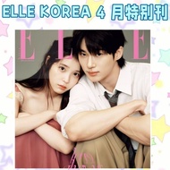 ELLE KOREA April 2026 Special Edition Magazine Border Yusei & IU Cover