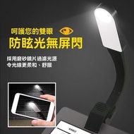 書燈 - 迷你 USB 充電夜間護眼閱讀燈，帶觸摸感應器，360° 靈活 3 種亮度模式，帶夾子的可攜式 LED 閱讀燈，電池壽命長