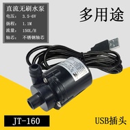 USB DC Brushless Small Water Pump Submersible Pump Land Pump 3V5V6V9V Mini Water Pump Silent