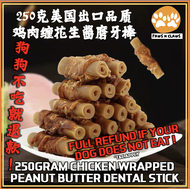 Premium Dog Snacks Peanut Butter Chicken 250g Dog Treats Dog Dental Stick 宠物狗狗零食宠物磨牙棒宠物零食