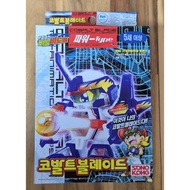 TAKARA SONOKONG BATTLE B-DAMAN ZERO : COBALT BLADE Power Type (Korea Ver.)