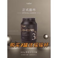 现货 Lazior 2hers3 可可代餐 900g｜不开罐｜不拆包装袋｜割码