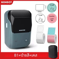 MINI LABEL เครื่องพิมพ์ความร้อน Niimbot B1 แบบพกพา Self-Adhesive เครื่องพิมพ์สําหรับสติกเกอร์รอบป้าย