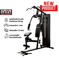 ALTROM SPORT รุ่น AL-6000HM โฮมยิม ชุดฝึกกล้ามเนื้อ 1-สถานี Multi-Function Home Gym 1-Station